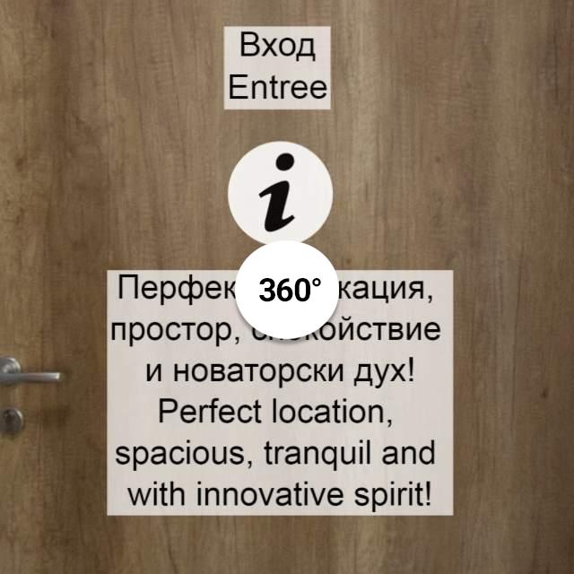 Вход/Entree